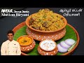 Ambur Mutton Biryani Recipe in Tamil | ஆம்பூர் பிரியாணி | CDK #399 | Chef Deena's Kitchen