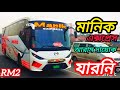 Manik Express Saifly travel bus of Bangladesh