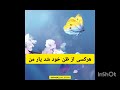 هرکسی از ظن خود شد یار من محمدباقر سعیدی