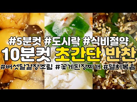 일주일 반찬만들기 5 7일차 오늘 뭐 먹지 집밥 메뉴 고민 끝 제육볶음 깻잎장아찌 잔치국수 얼갈이배추무침 오이무침 냉국 식비절약하는  일주일식단 밑반찬 황금레시피 여름반찬 Mp3