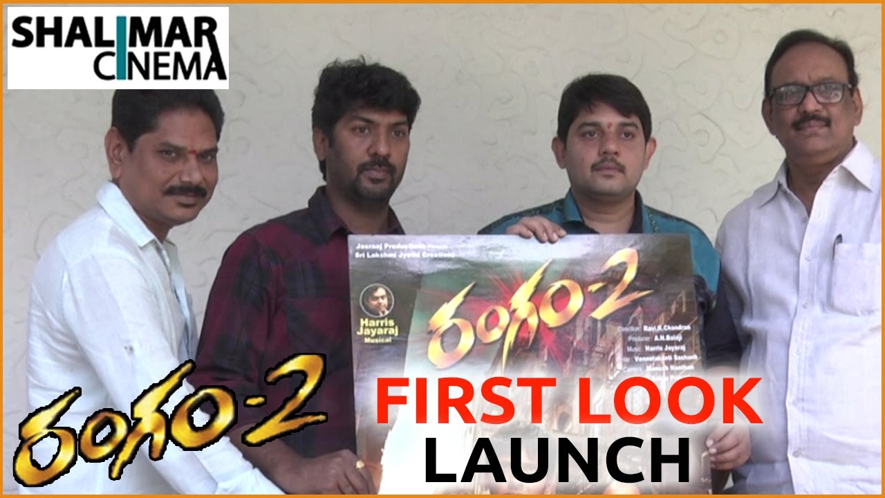 Rangam 2 Movie First Look Launch by Director Kalyan Krishna || Jiiva ...