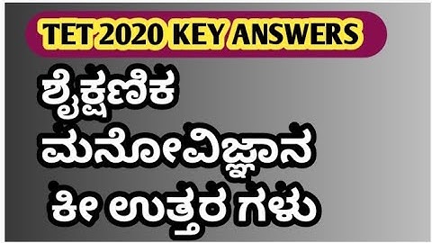 TET 2020: Paper 2 : ಶೈಕ್ಷಣಿಕ ಮನೋವಿಜ್ಞಾನ Key Answers