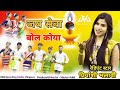    jay sewa bol koyanew gondi songft priyanshi bhalavi maater ankit present