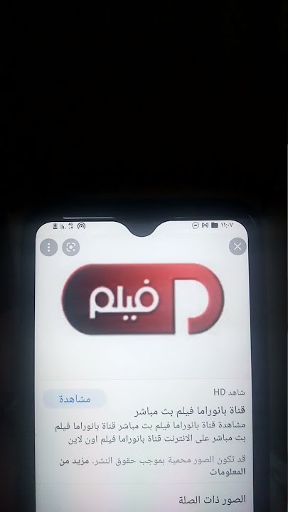 بانوراما فيلم Panorama Film