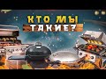 Промо о компании | Наши магазины | Гриль зоны | YouTube-канал