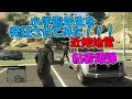 GTA5　小学四年生を発狂させてみた！＃2