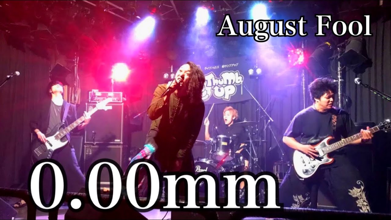 0.00mm / August Fool / オーガストフール / オガフル 2020/01/09 池袋LIVE INN ROSA - YouTube