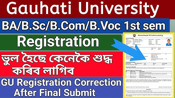 How to Correction Registration GU// Registration correction BA/B.Sc/B.Com/B.Voc 1st semester GU 2023