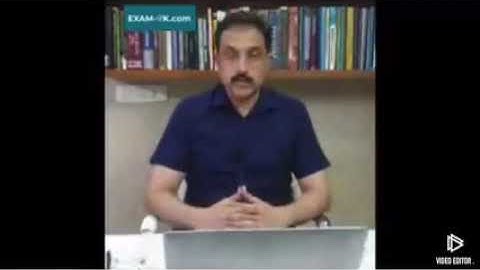 Online Preparation for CSS / PMS / MDCAT with Syed Pir Muhammad Shah, DIG @ Exam-OK.com