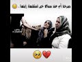 متبكيش يما انت دموعك غالين عليا بصرخة أم ع استشهاد ابنها