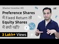 Redeemable Preference Shares VS Non Redeemable Preference Share  Urdu / Hindi