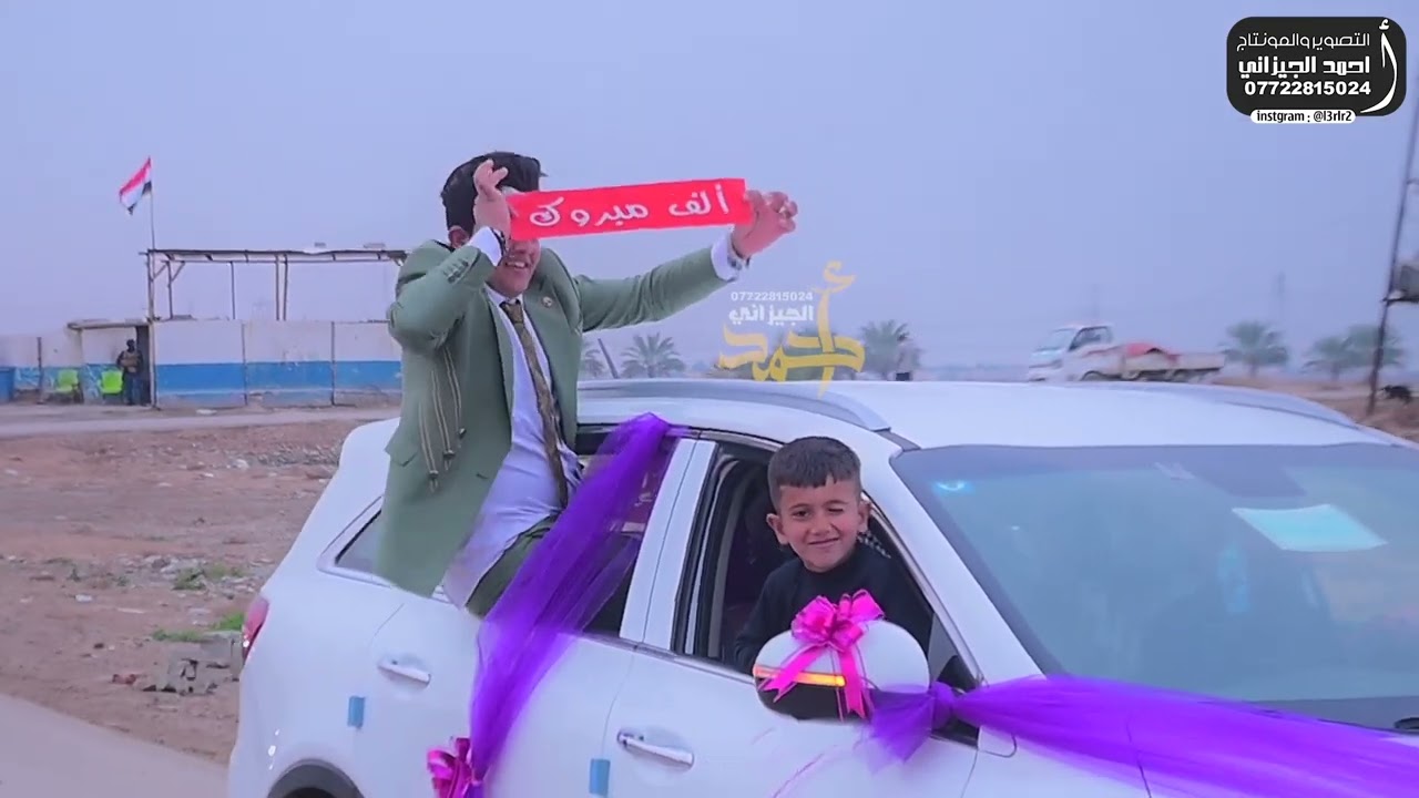 حفل رفاف علي نعيم المسعودي #المصور_احمد_الجيزاني_07722815024