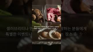 RF MOON901　긴자에서 완전 전세 BBQ 「MOON901」점내 소개　#shorts