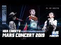 [ENG SUB] Hua Chenyu 2019.11.15 Mars Concert 華晨宇-高清全程 2019.11.15 火星演唱會