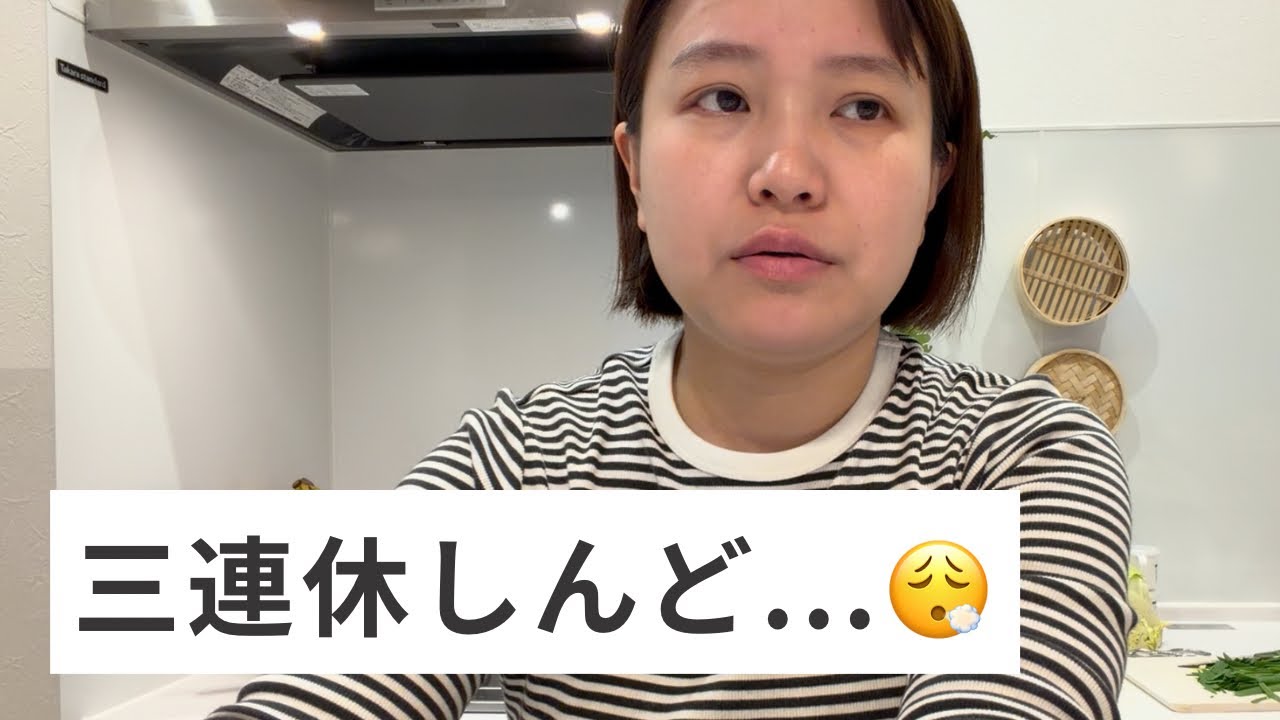 三連休Vlog｜実家でリフレッシュ→最後はワンオペ…ママの現実