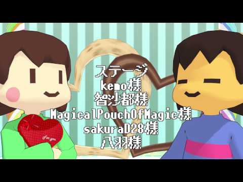 【Undertale】Happy Valentine！！【MMD】