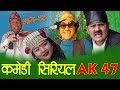 nepali comedy ak 47 part 44 रक्सी वाली  by pokhreli magne buda dhurmus