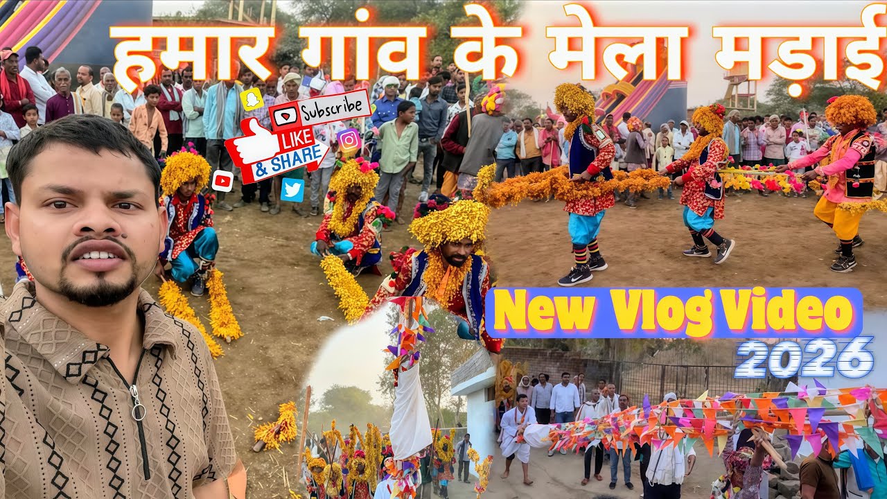 देवरानी मड़ाई मेला 2026 🔥 Tushar Yadav Vlog
