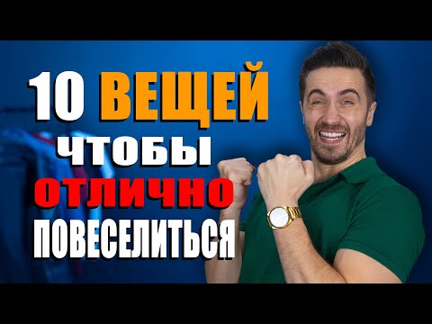 Свидание с девушкой? 10 отличных идей для свиданий и что делать если скучно!