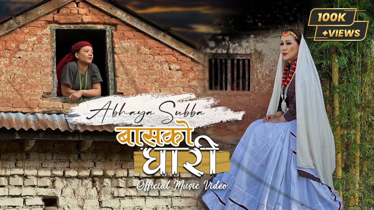 BAASA KO GHARI  New Nepali Song  Abhaya Subba Song  Official Music Video