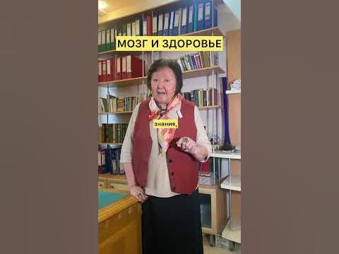 Мозг и здоровье - YouTube
