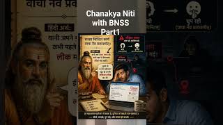 Chanakya niti with bnss #chanakyaniti #bns #bnssexplained #chanakyags #education #chanakyajpsc