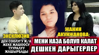 Дарыгерлер ӨЛҮП калат деп ойлошкон | COVID-19 окшойсуң дешип... Дарыгерлер ӨЛҮП калат деп ойлошкон | COVID-19 окшойсуң дешип...