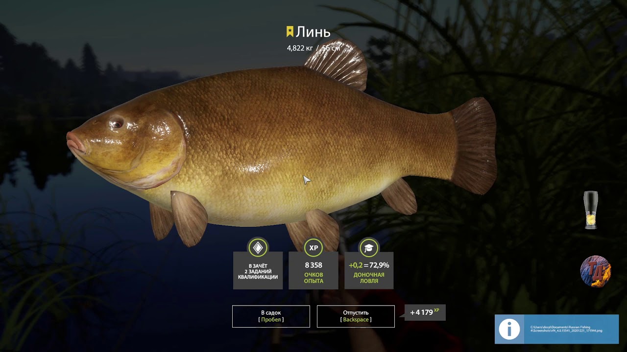 Русская рыбалка 4 карта дна