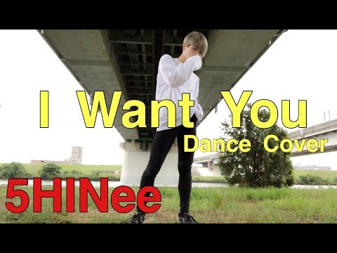 SHINee 샤이니 ' I Want You ' Dance Cover