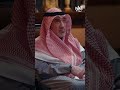 اليوسف: ما عندنا مبنى «ريتز» بالكويت.. عندنا سجن مركزي وبه مشاهير وغاسلو أموال