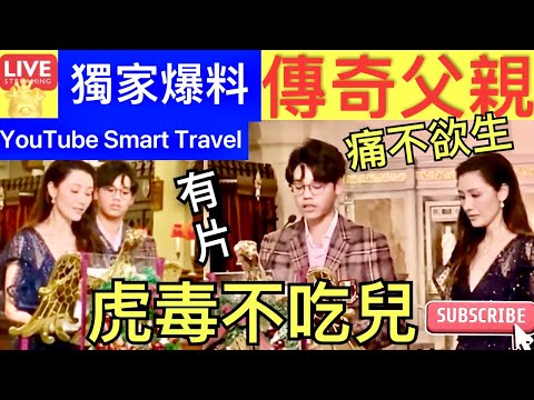 Smart Travel《娱乐八卦》｜獨家爆料 有片 ｜民選視后 ｜李嘉欣12歲兒子Jayden高過媽媽｜ 教堂讀聖經提早過節 李嘉欣父親傳奇 即時新聞│ 豪門秘聞｜ 娛圈秘聞