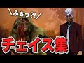 【DBD】 室内マップが大の苦手…沼サバのチェイス集 #205　【デッドバイデイライト】