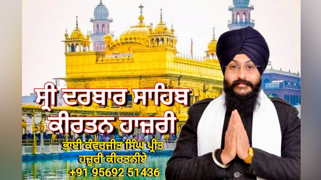 Japyo Jin Arjan Dev Guru.Bhai Kanwerjit Singh Preet Hazoori Kirtaniye 