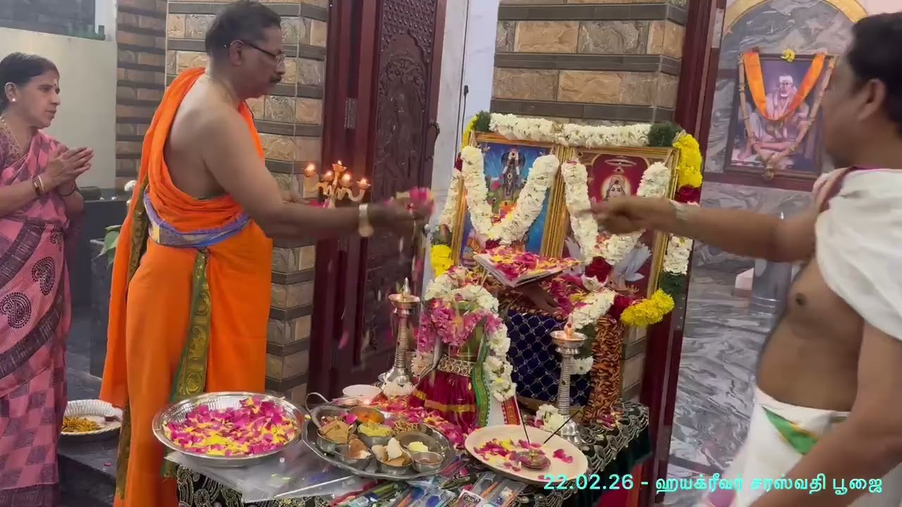 ஹயக்ரீவர் சரஸ்வதி பூஜை  - 22/02/2026