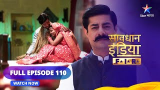 Full Episode 110 || सावधान इंडिया | Khoobsoorati Ki Chaah | Savdhaan India F.I.R.