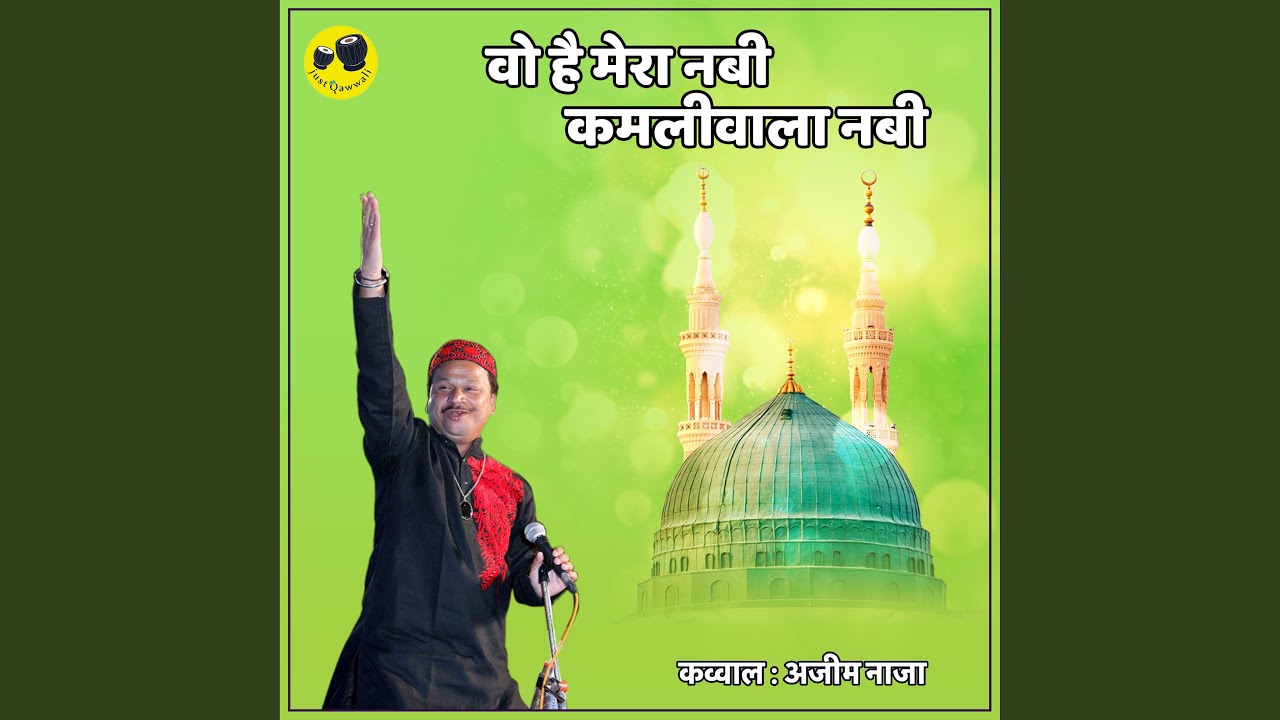 Wo Hai Mera Nabi Kamliwala Nabi