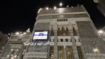 صلاة الفجر من اواخر سوره الاحقاف الشيخ #عبدالله_الجهني ٨ صفر ١٤٤٧ هـ