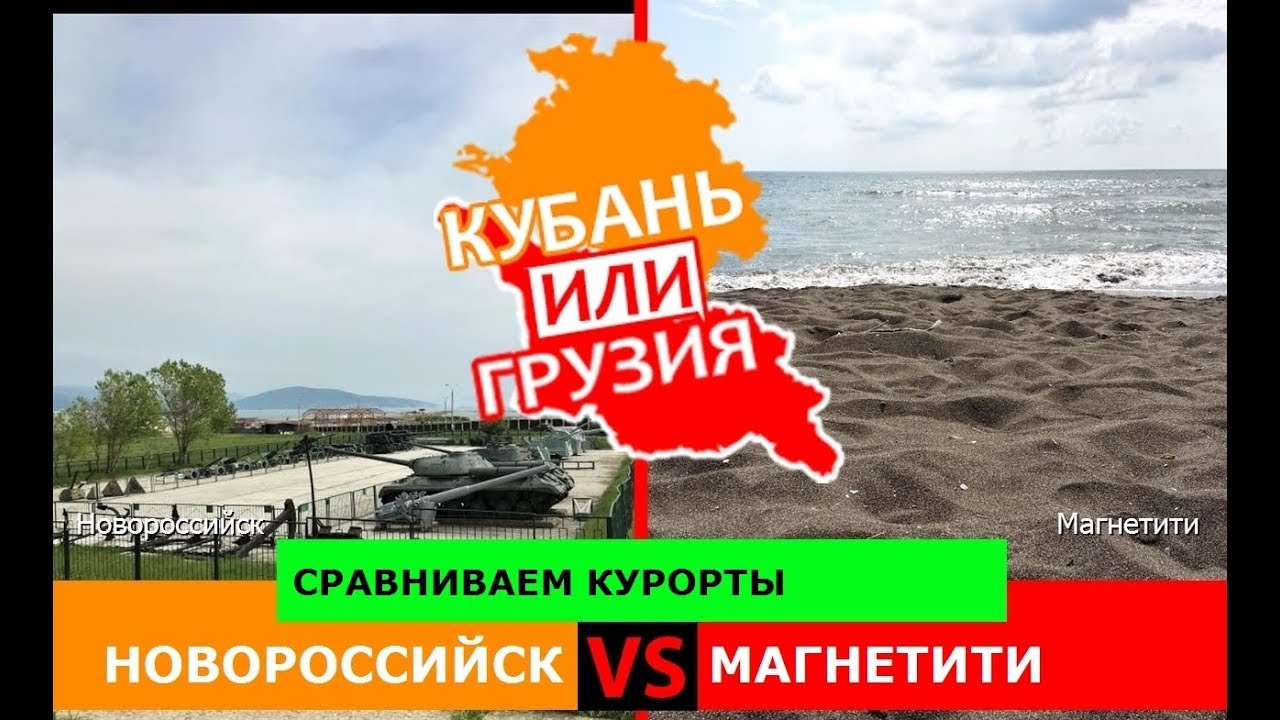 Магнетити грузия Магнетити грузия