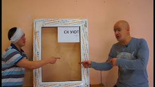 КАК ПРАВИЛЬНО ВЫБРАТЬ ОКНА ? КАКИЕ ОКНА ЛУЧШЕ ? СОВЕТЫ от СК УЮТ КАК ПРАВИЛЬНО ВЫБРАТЬ ОКНА ? КАКИЕ ОКНА ЛУЧШЕ ? СОВЕТЫ от СК УЮТ