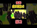 【バジリスク絆2】急に金七出てきて焦るオタク #shorts