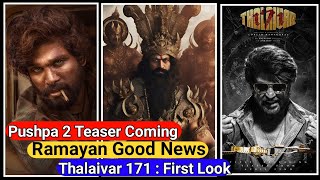 Pushpa 2 Teaser Coming || Ramayan Good News || Thalaivar 171 Title Announce || Dil Se Cinema