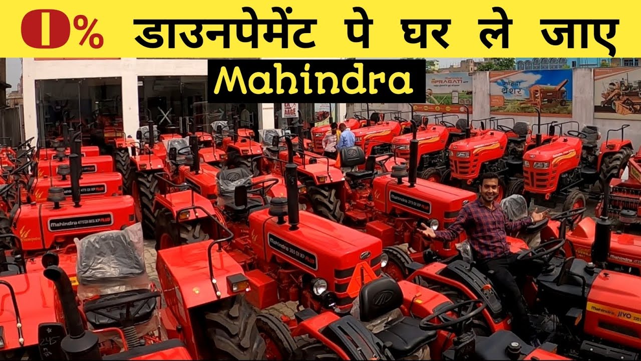 Mahindra Tractor दे रहा ढेरो ऑफ़र 0 Down paymentMinimum Interest