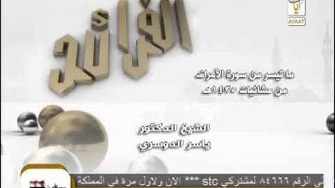 (أَأَمِنتُم مَّن فِي السَّمَاءِ أَن يَخْسِفَ بِكُمُ الْأَرْضَ فَإِذَا هِيَ تَمُورُ) || تلاوة خاشعة