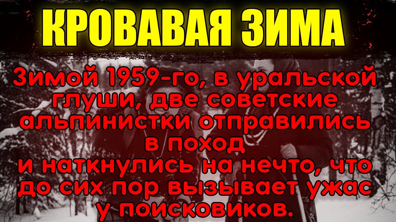 Советские альпинистки столкнулись в тайге с НЕЧТО, от чего кровь стынет в жилах