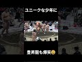 ユニークな少年に豊昇龍も爆笑😀  [大相撲冬巡業東大阪場所] Hoshoryu bursts out laughing at the unique boy 🤣