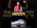 చంద్రబోస్ సోదరుడు అనుమానాస్పద మ*తి 😳 అసలు ఏం జరిగింది? | @TIME24X7TVTeluguNews #time24x7tv