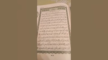 سورة الملك المنجية من عذاب القبر