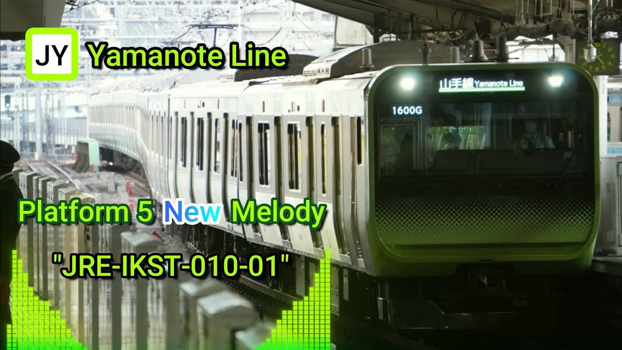 New & Old Shimbashi Station Melody (JR East) | Japan Train Jingles