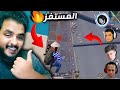 ببجي رد فعلي علي المستفز ضد 3 استريمرز هتموت من الضحك ببجي موبايل المستفز ببجي