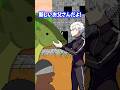 複雑な家庭 ｢新しいお父さんだよ｣ #葛葉 #にじさんじ切り抜き #shorts #ai